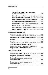 Vācu valoda. Visas noteikumi + uzdevumi. Pilns gramatikas kurss