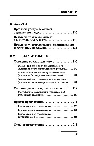 Vācu valoda. Visas noteikumi + uzdevumi. Pilns gramatikas kurss