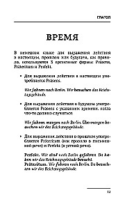 Vācu valoda. Visas noteikumi + uzdevumi. Pilns gramatikas kurss