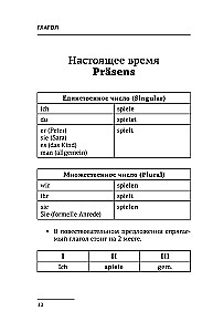 Vācu valoda. Visas noteikumi + uzdevumi. Pilns gramatikas kurss
