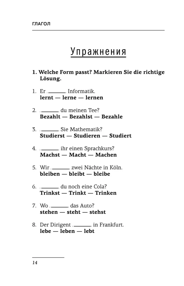 Vācu valoda. Visas noteikumi + uzdevumi. Pilns gramatikas kurss
