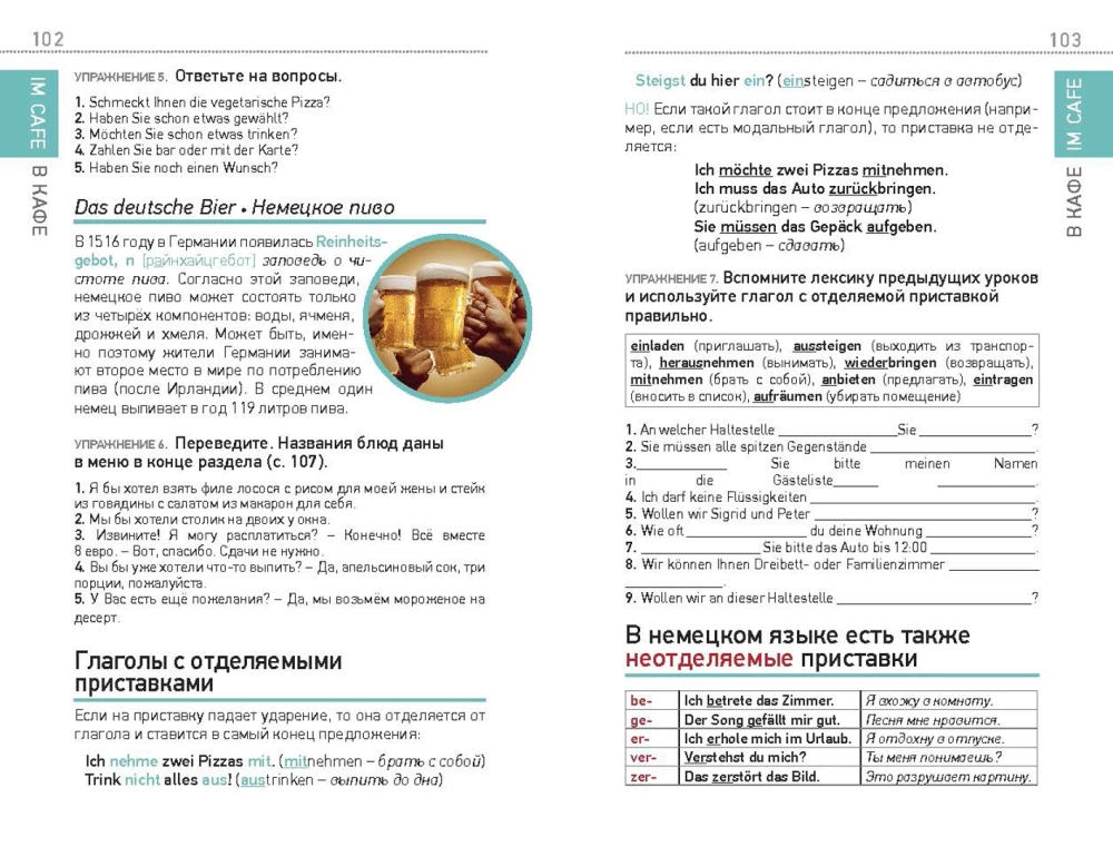 Vācu valoda. Kabatas pašmācības grāmata