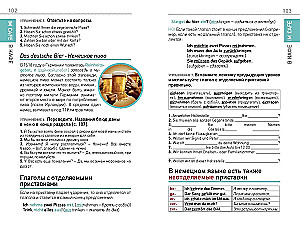 Vācu valoda. Kabatas pašmācības grāmata