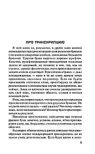 Немецкий язык! Большой понятный самоучитель