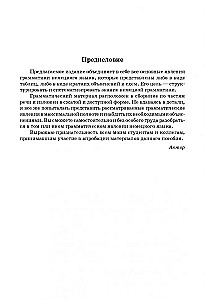 Vācu gramatika tabulās un shēmās