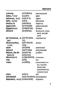 Немецко-русский русско-немецкий словарь с произношением