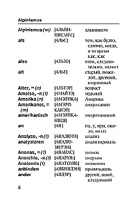 Немецко-русский русско-немецкий словарь с произношением