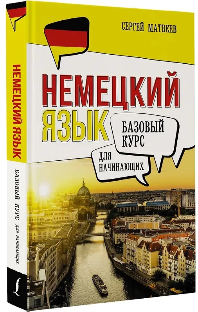Vācu valoda iesācējiem. Pamata kurss