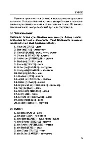 Vācu valoda iesācējiem. Pamata kurss