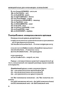 Vācu valoda iesācējiem. Pamata kurss