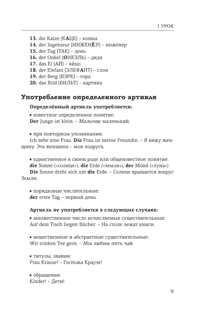 Vācu valoda iesācējiem. Pamata kurss