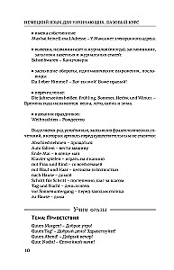 Vācu valoda iesācējiem. Pamata kurss