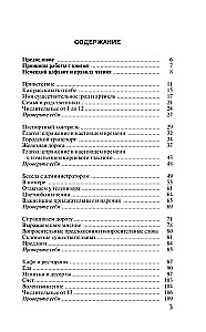 Немецкий язык за 3 месяца. Интенсивный курс