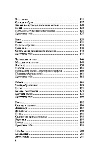 Немецкий язык за 3 месяца. Интенсивный курс