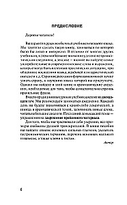 Немецкий язык за 3 месяца. Интенсивный курс