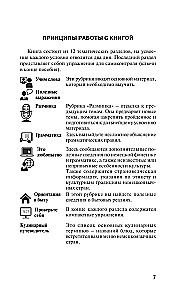 Немецкий язык за 3 месяца. Интенсивный курс