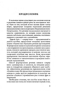 Разговорный немецкий в диалогах