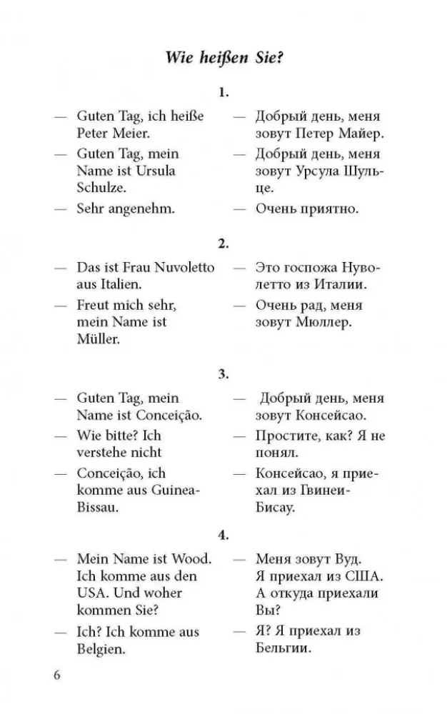 Разговорный немецкий в диалогах