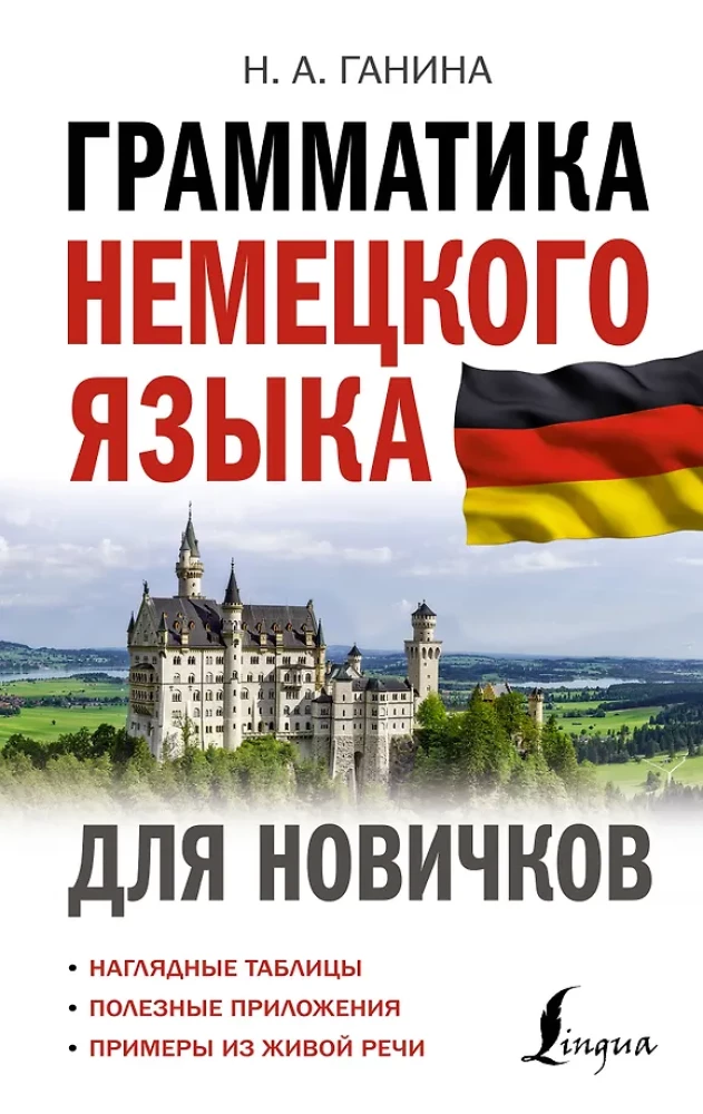 Vācu valodas gramatika iesācējiem