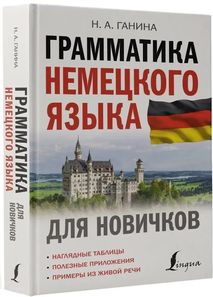Vācu valodas gramatika iesācējiem