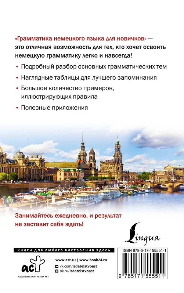 Vācu valodas gramatika iesācējiem