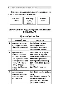 Vācu valodas gramatika iesācējiem