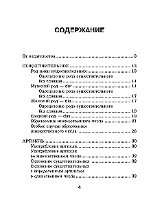 Правила немецкого языка: все трудности с примерами и приложениями