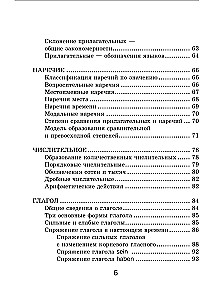 Правила немецкого языка: все трудности с примерами и приложениями