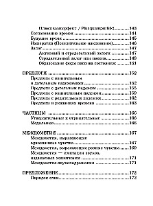 Правила немецкого языка: все трудности с примерами и приложениями