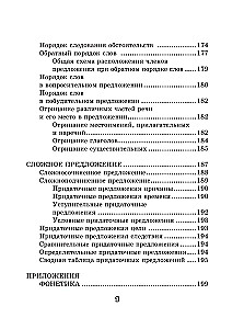 Правила немецкого языка: все трудности с примерами и приложениями