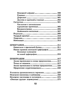Правила немецкого языка: все трудности с примерами и приложениями