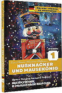 Щелкунчик и Мышиный король = Nussknacker und Mausekonig. Уровень 1