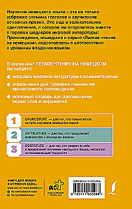 Щелкунчик и Мышиный король = Nussknacker und Mausekonig. Уровень 1