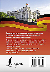 Немецкий язык. Все правила в схемах и таблицах. Краткий справочник