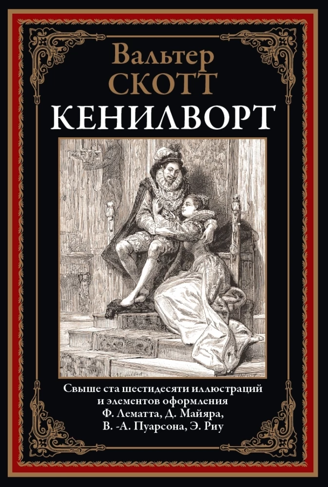 Kenilvorts