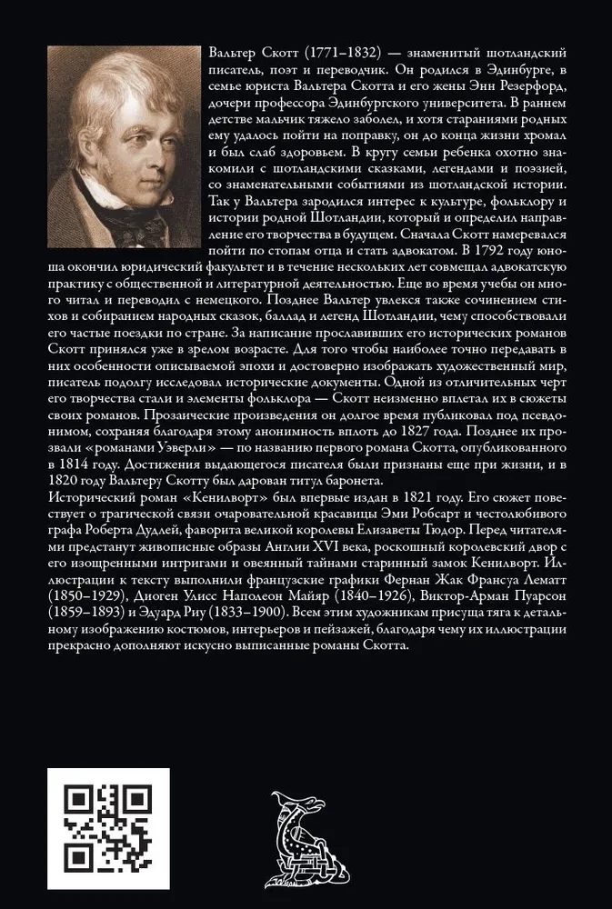 Kenilvorts