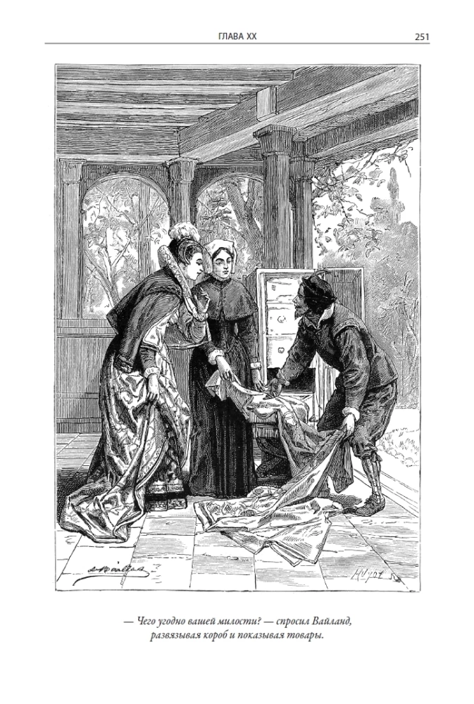 Kenilvorts