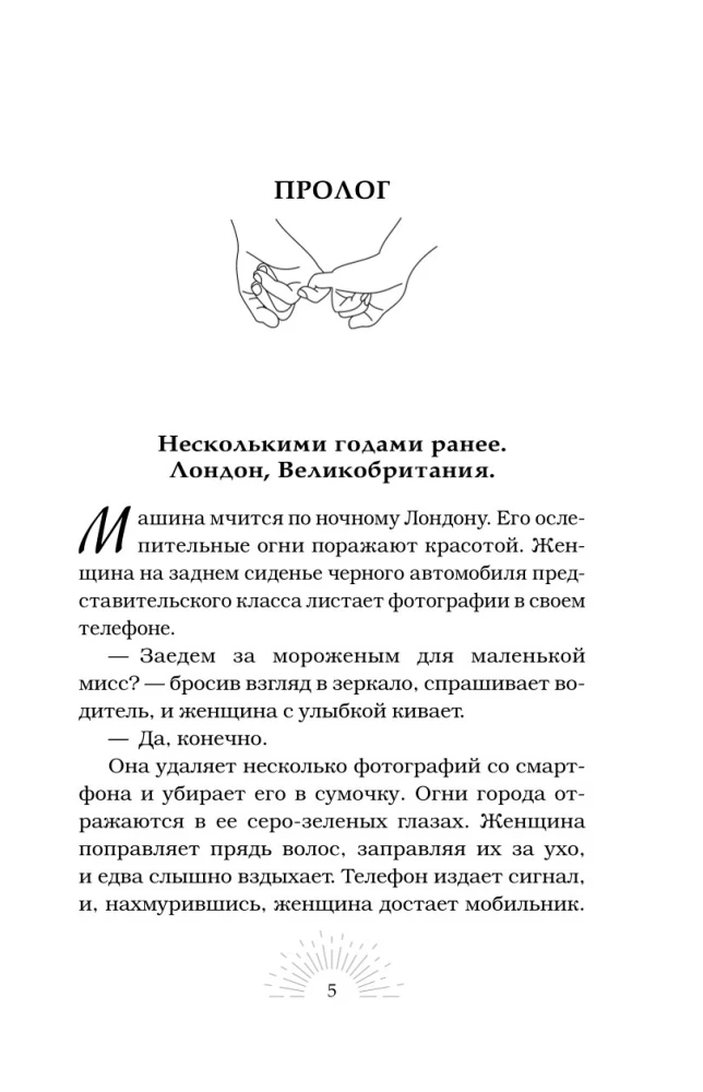 Мертвый рассвет