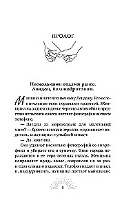 Мертвый рассвет