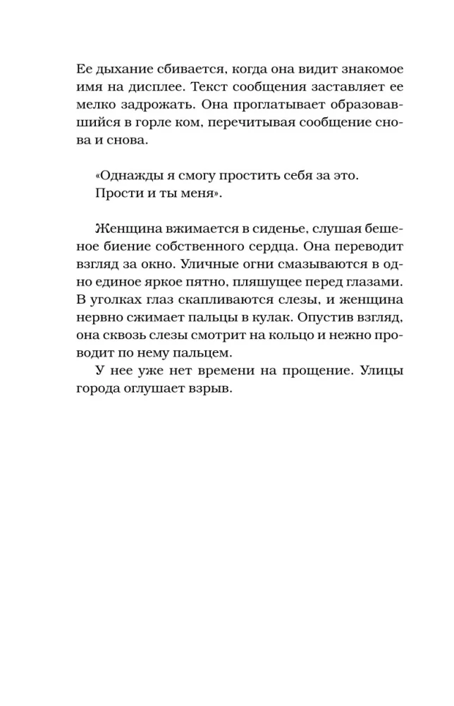 Мертвый рассвет
