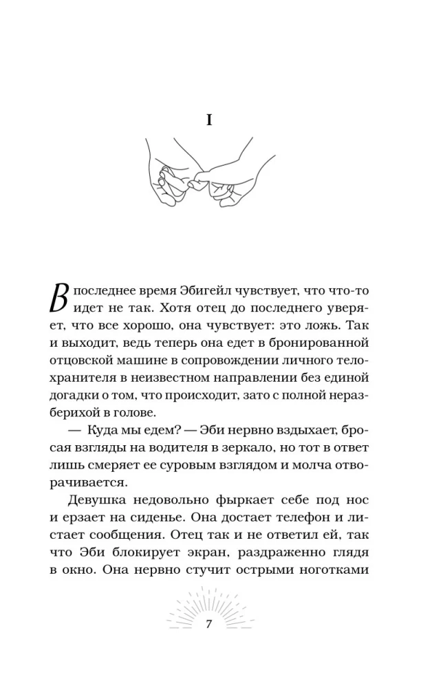 Мертвый рассвет