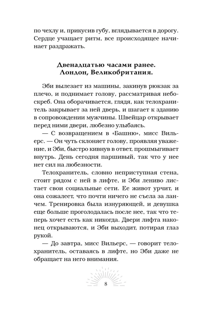 Мертвый рассвет