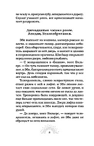 Мертвый рассвет