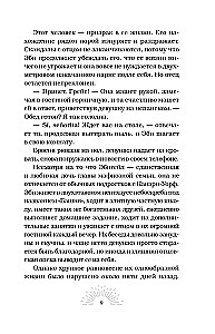 Мертвый рассвет