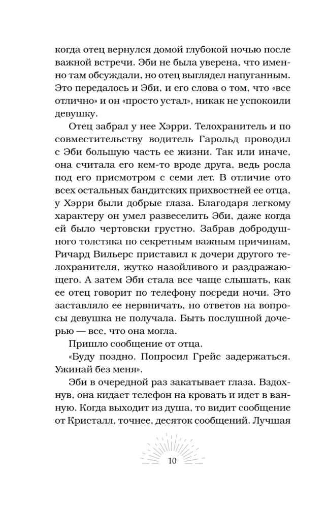 Мертвый рассвет