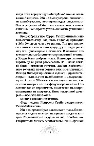 Мертвый рассвет