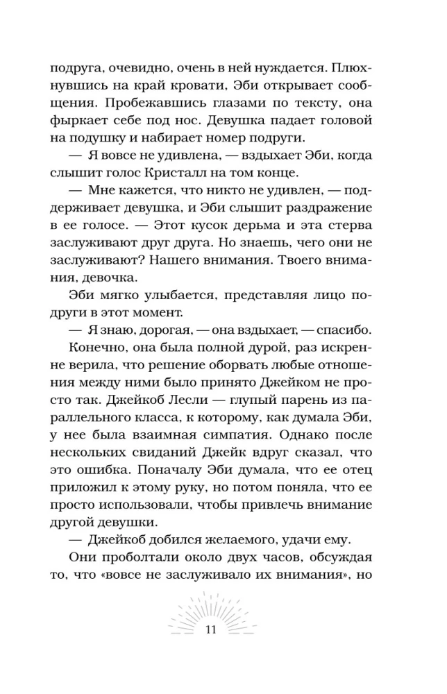 Мертвый рассвет