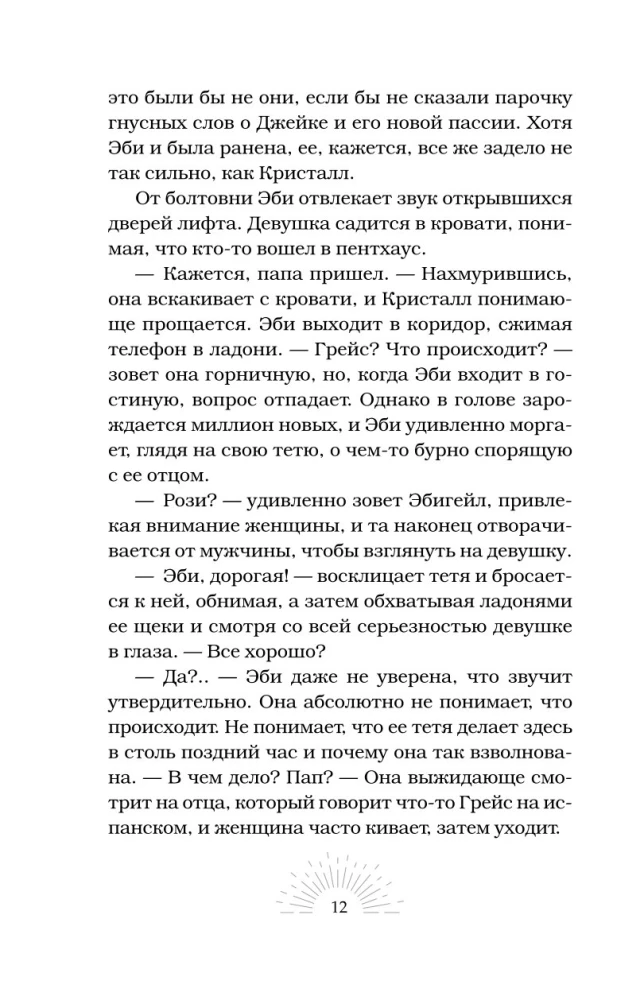 Мертвый рассвет