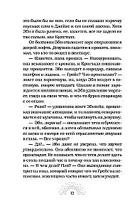 Мертвый рассвет