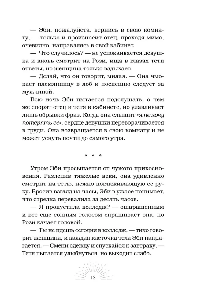 Мертвый рассвет